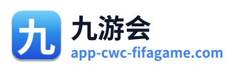 九游会